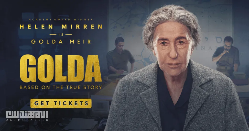 ดูหนังออนไลน์ Golda (2023) ดูหนังฟรี เต็มเรื่อง Full HD
