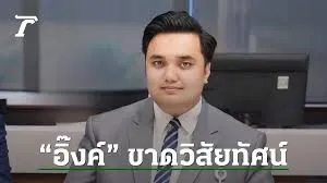 ไทยสร้างไทย
