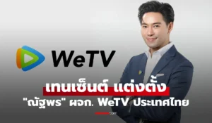 ณัฐพร รุ่งขจรกลิ่น