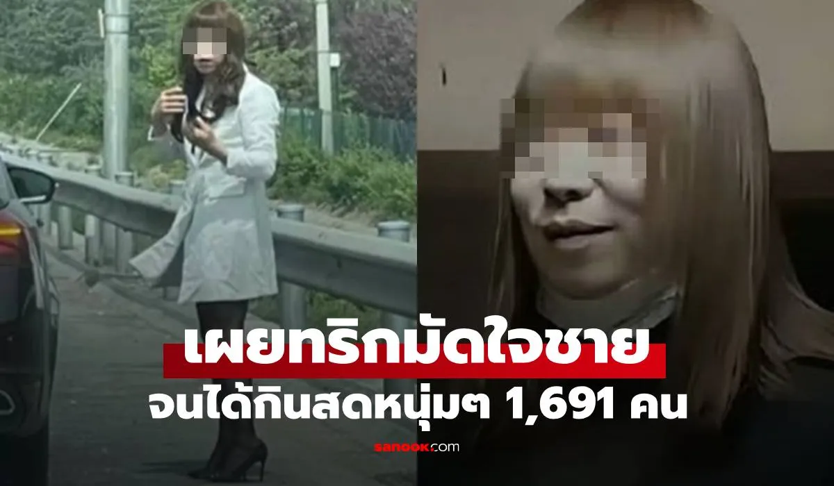 พี่หง เผย 3 เทคนิคมัดใจชาย เทคนิคมัดใจชาย 1,691 คน