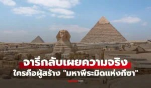 มหาพีระมิดแห่งกีซา