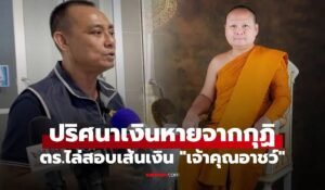 เจ้าคุณอาชว์ 