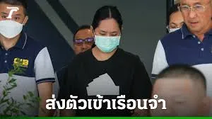 ฝากขัง สีกากอล์ฟ