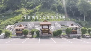 วัดพระบาทน้ำพุ