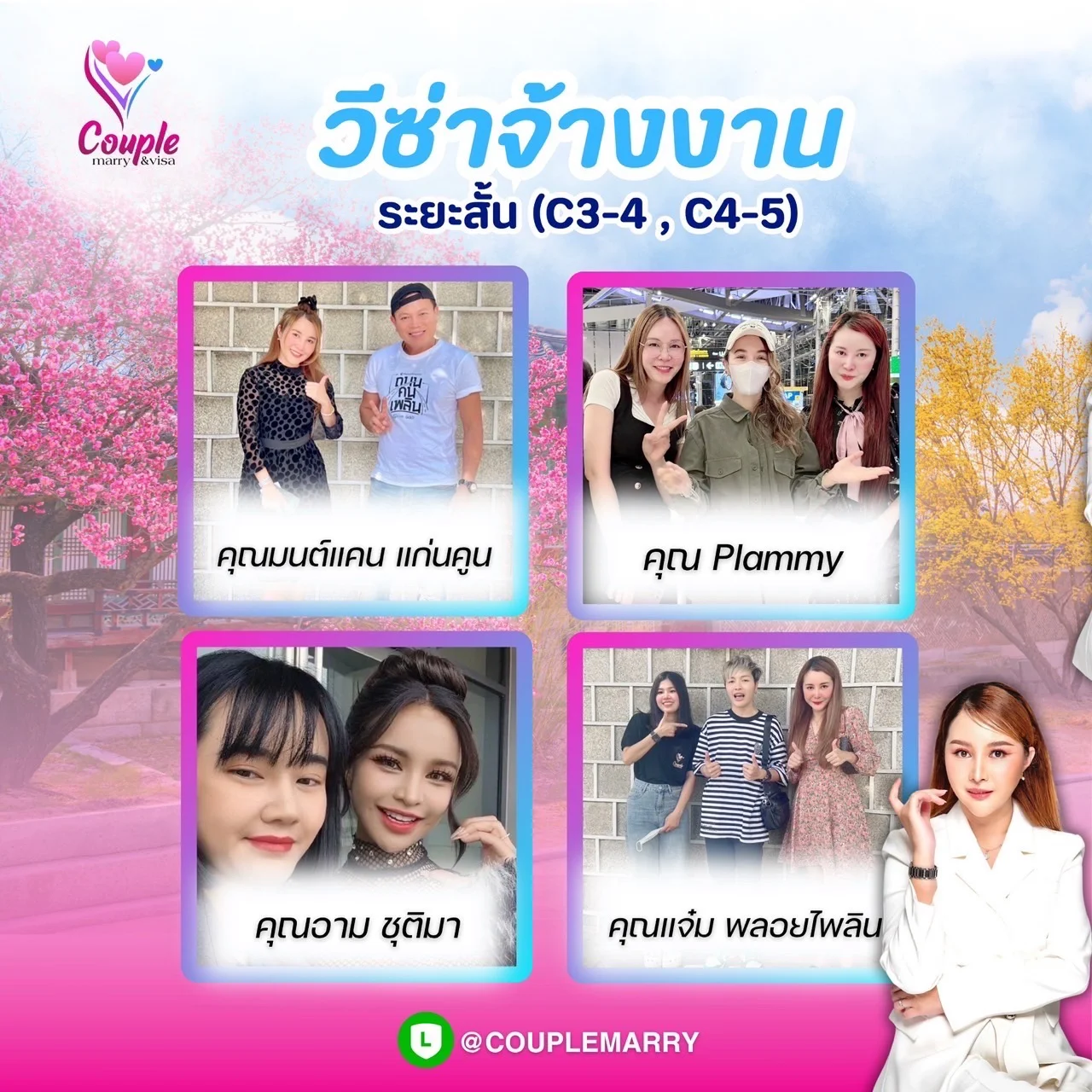 วีซ่าเกาหลี