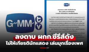 ผู้กำกับซีรีส์ดัง