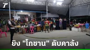 โกซาน