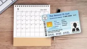 บัตรคนจน