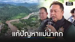 แม่น้ำกก