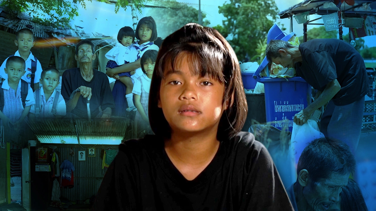 น้องปาน ขอสู้เคียงข้างตาชราตาบอด ขาไม่ดี หาเลี้ยงน้อง 6 คน