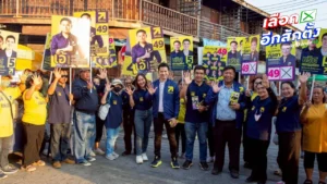 พรรคไทยก้าวใหม่