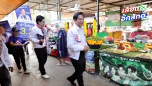 พีระพันธุ์