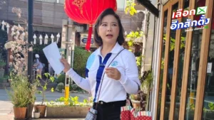 ต๊ะ นรากร 