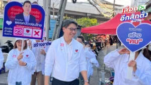 พรรคปวงชนไทย