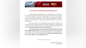 ราชทัณฑ์ 