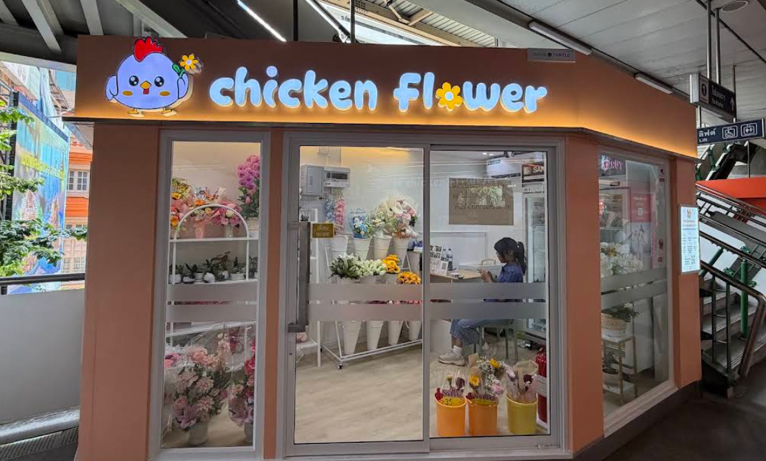 Chicken Flower at BTS Chidlom ร้านดอกไม้ บีทีเอสชิดลม 